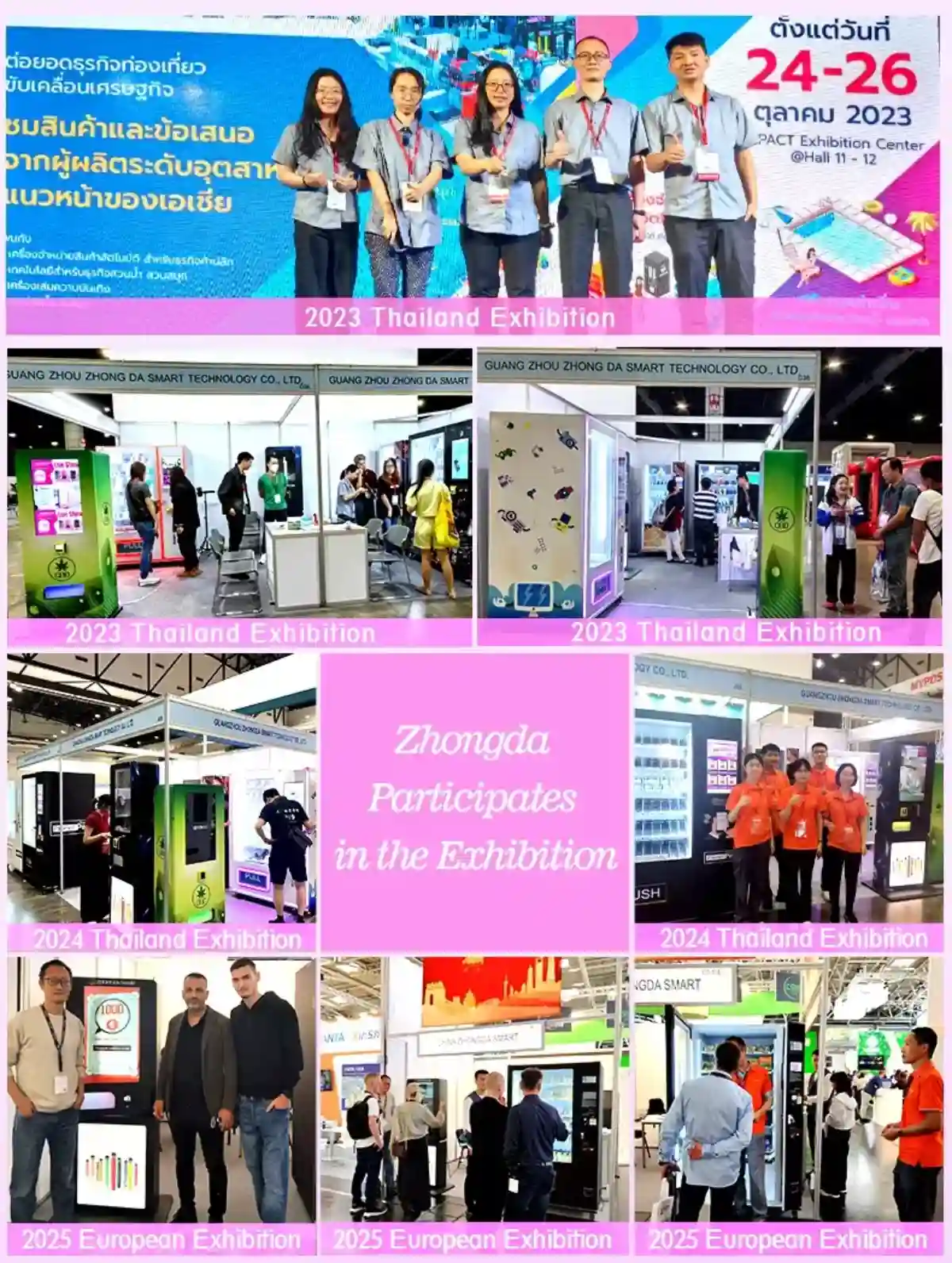 Zhongda Smart на международных выставках вендингового оборудования